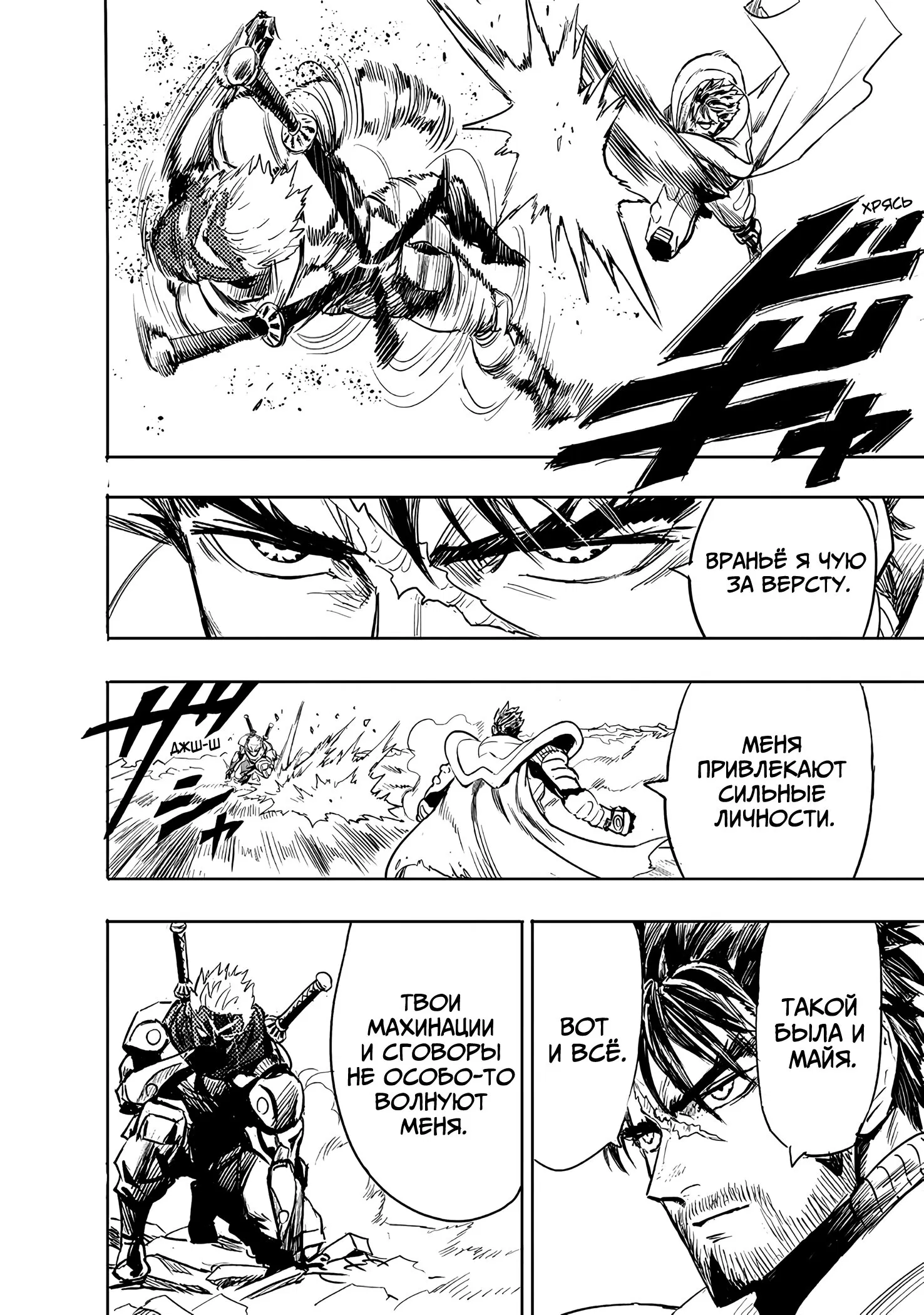 Read Ванпанчмен RU Manga Online