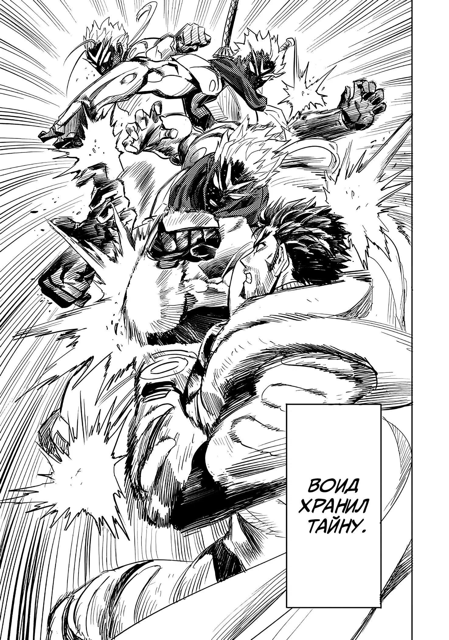 Read Ванпанчмен RU Manga Online