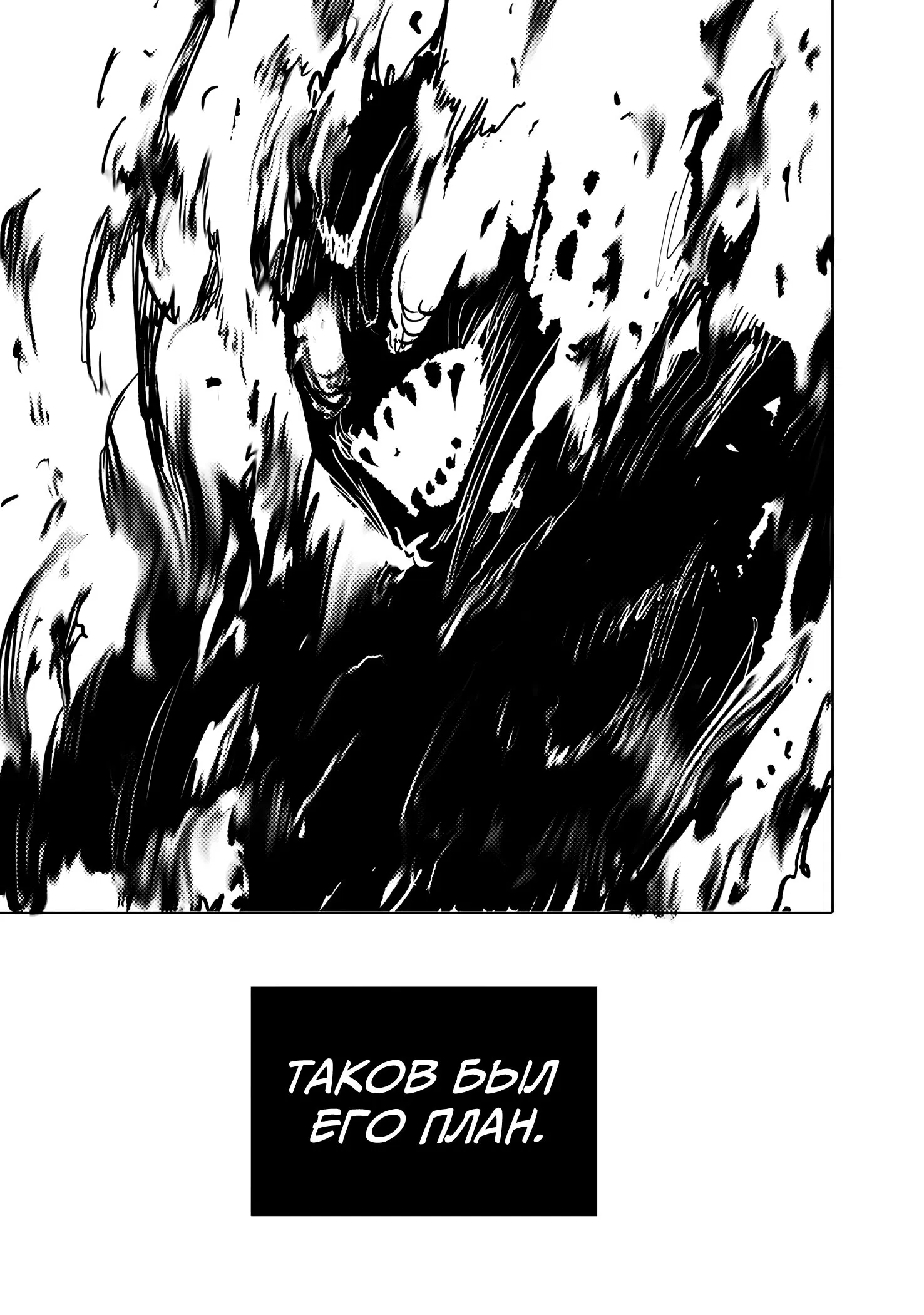 Read Ванпанчмен RU Manga Online