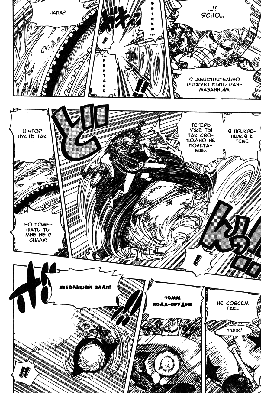 Read Ван-Пис RU Manga Online