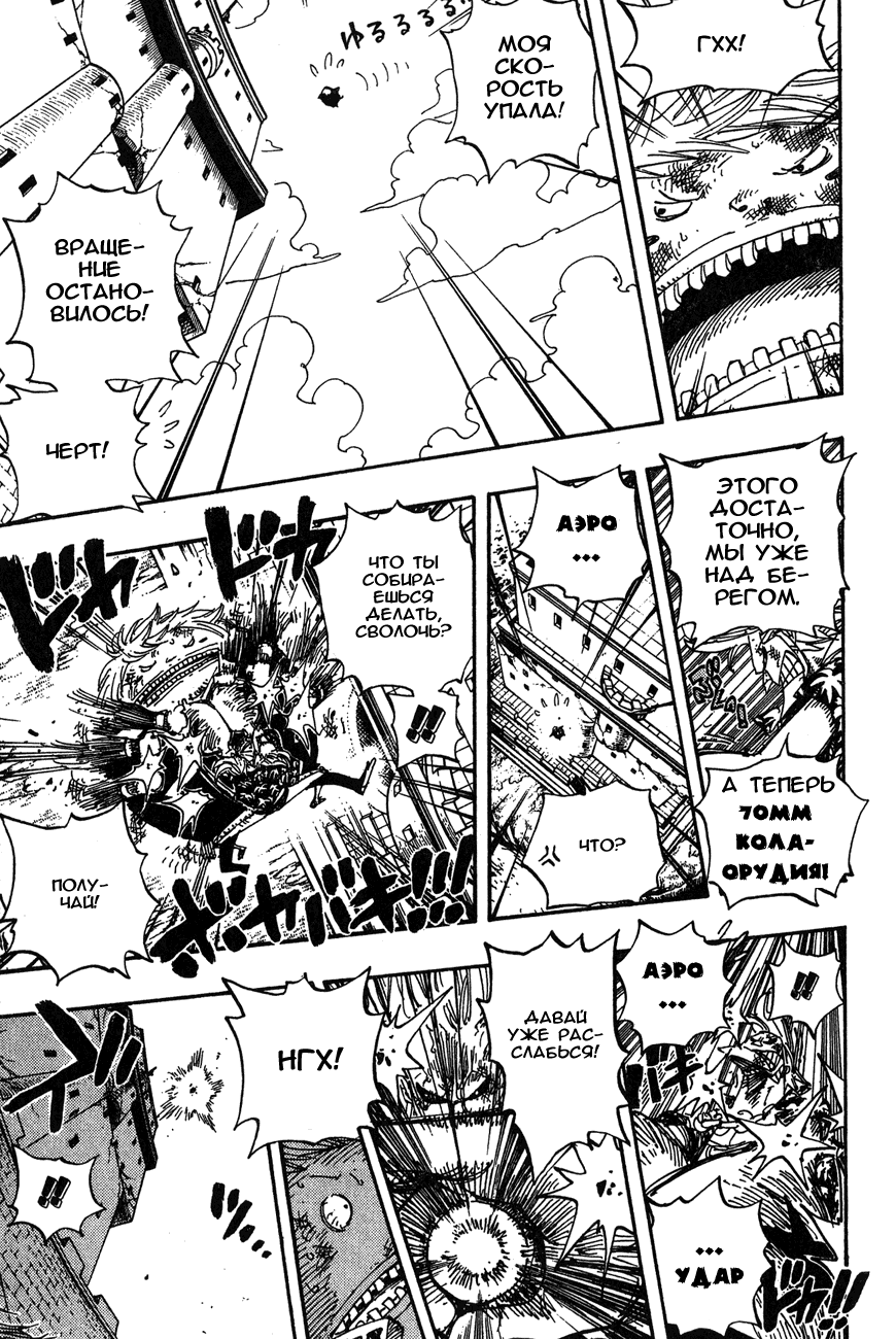 Read Ван-Пис RU Manga Online