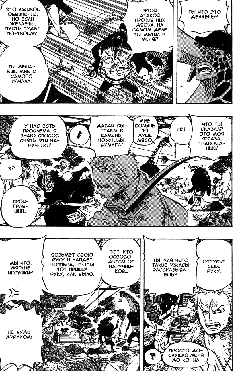 Read Ван-Пис RU Manga Online