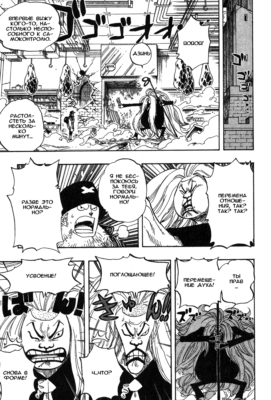Read Ван-Пис RU Manga Online