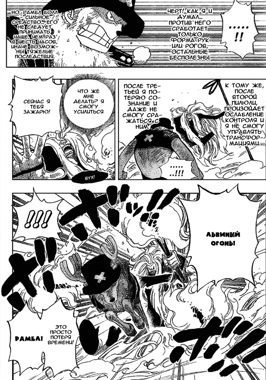 Read Ван-Пис RU Manga Online