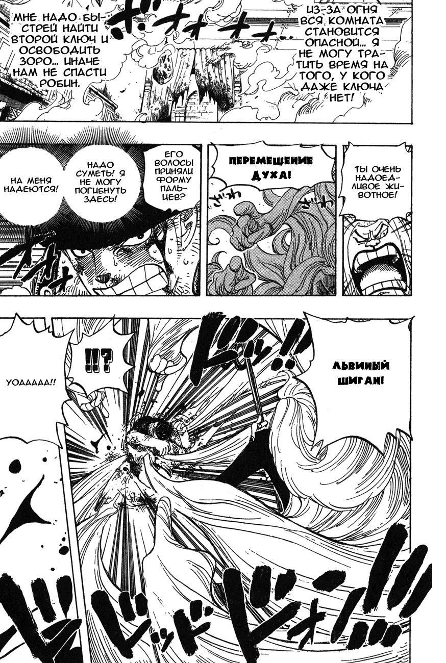 Read Ван-Пис RU Manga Online