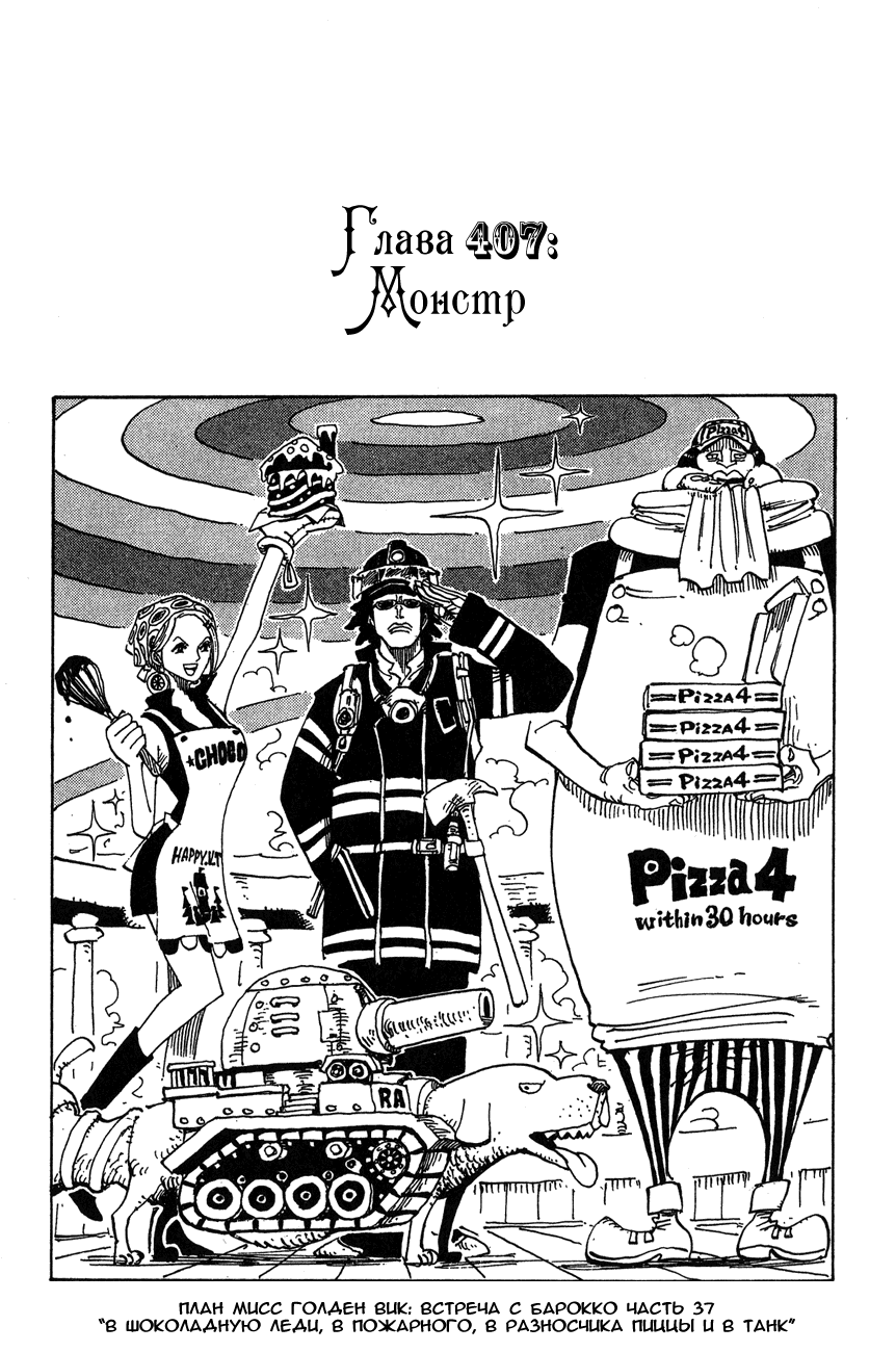Read Ван-Пис RU Manga Online