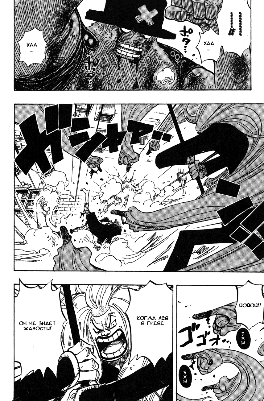 Read Ван-Пис RU Manga Online