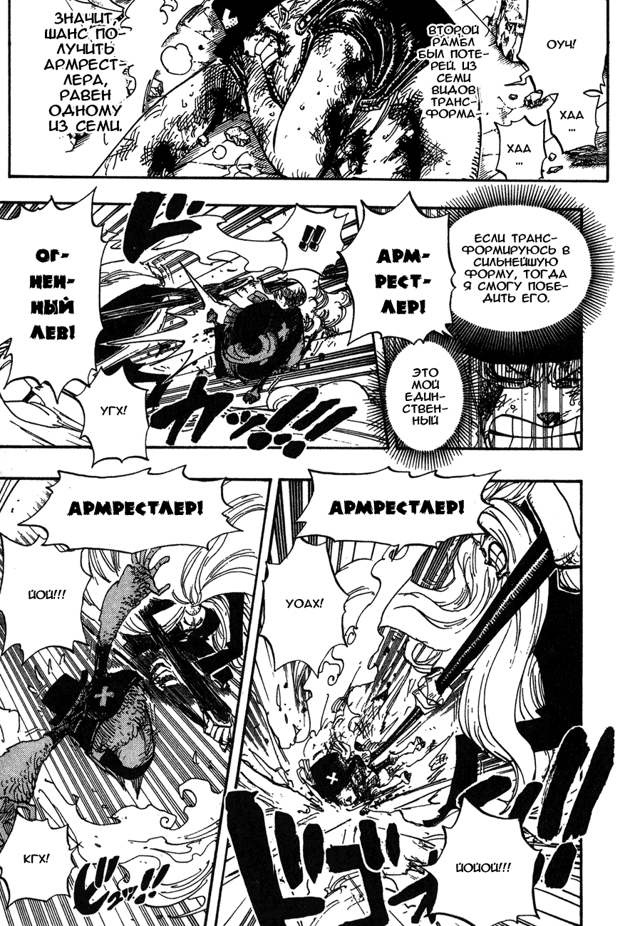 Read Ван-Пис RU Manga Online