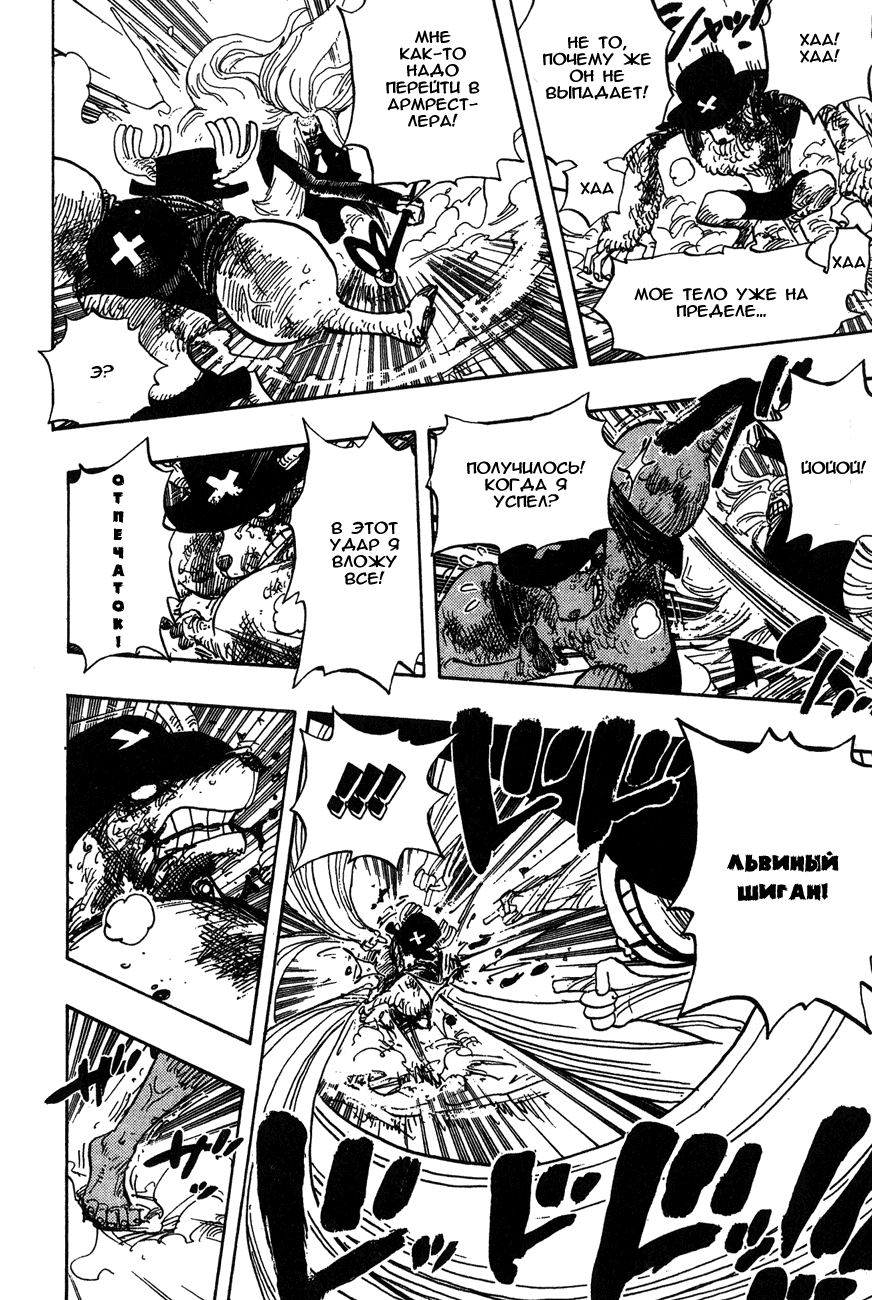Read Ван-Пис RU Manga Online