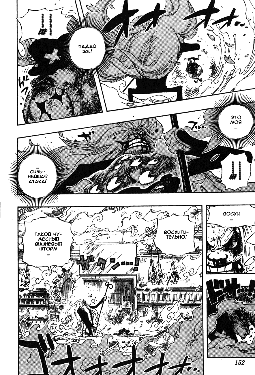 Read Ван-Пис RU Manga Online