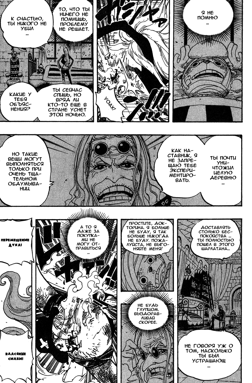 Read Ван-Пис RU Manga Online