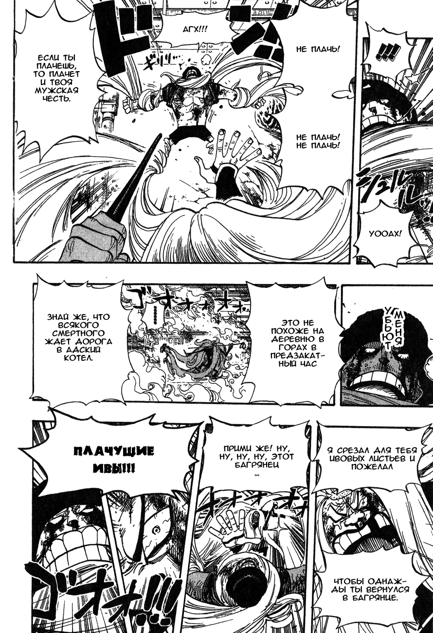 Read Ван-Пис RU Manga Online