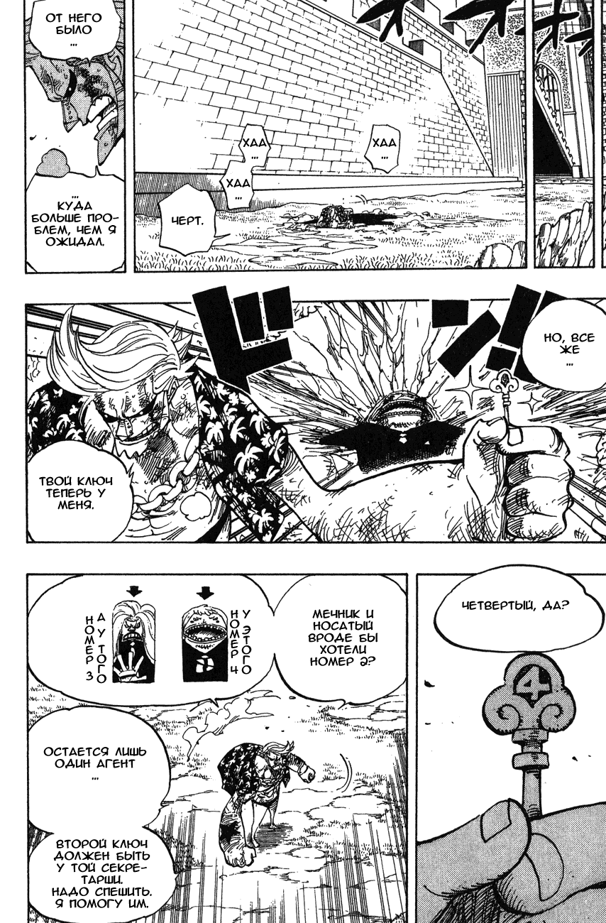 Read Ван-Пис RU Manga Online