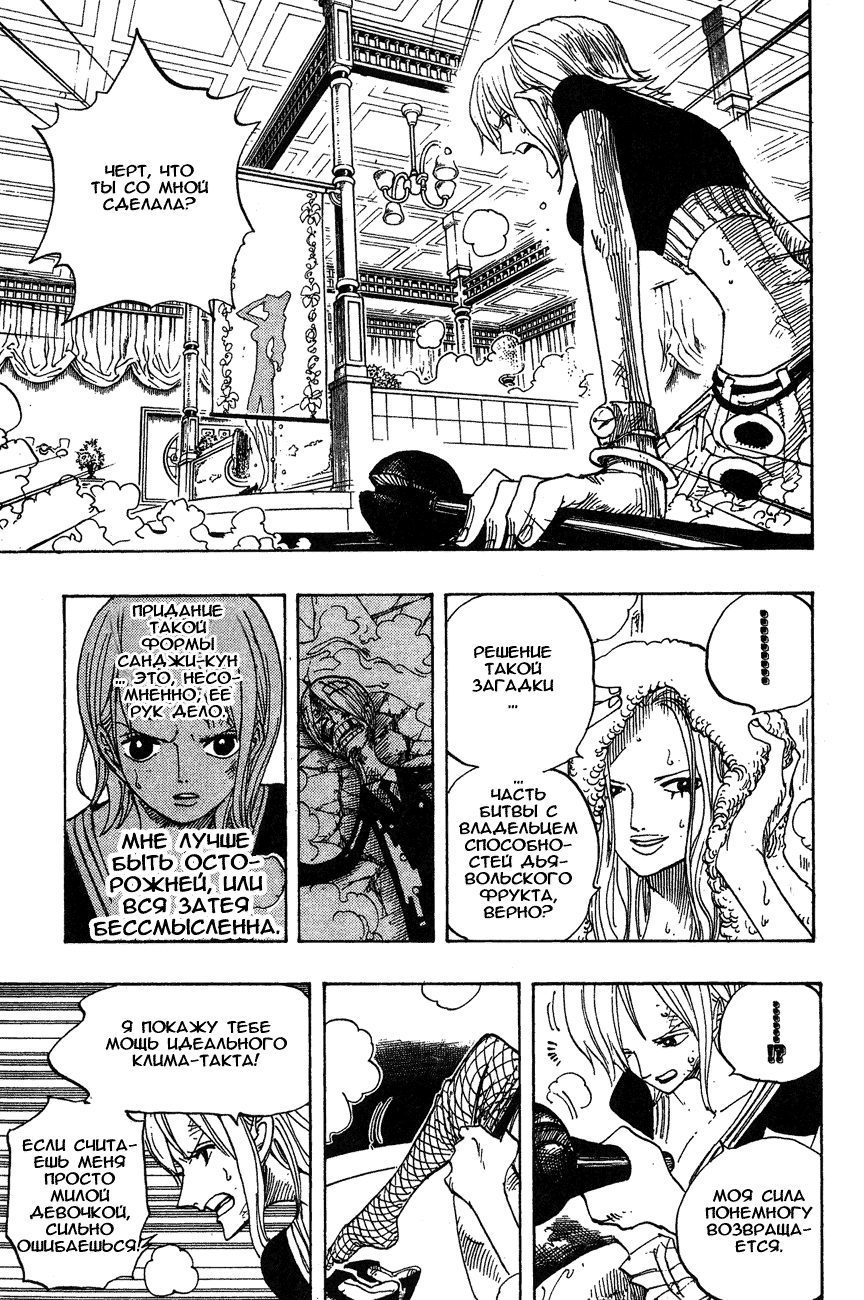 Read Ван-Пис RU Manga Online