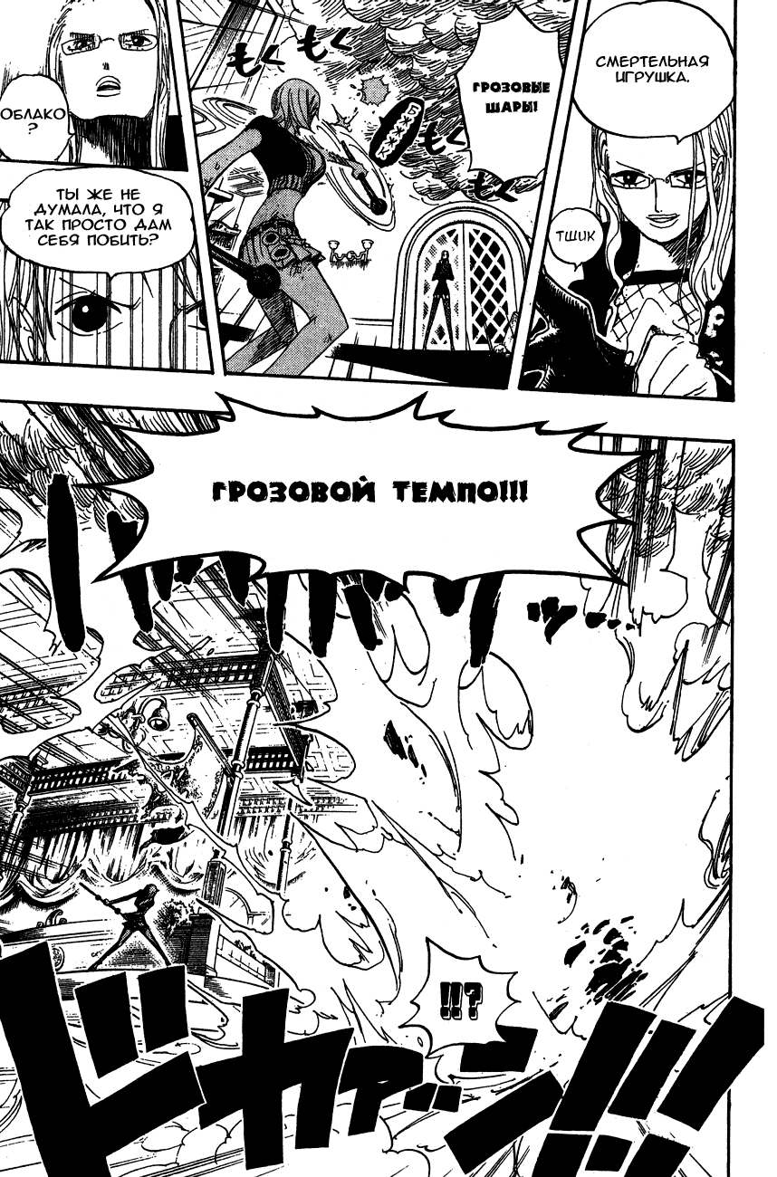 Read Ван-Пис RU Manga Online