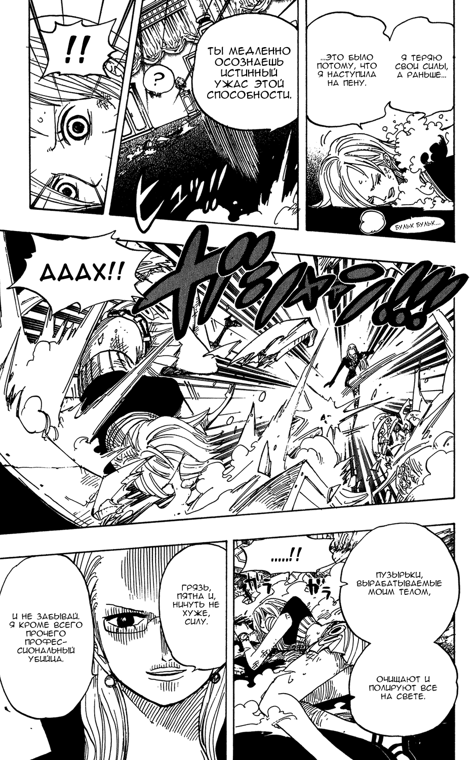 Read Ван-Пис RU Manga Online