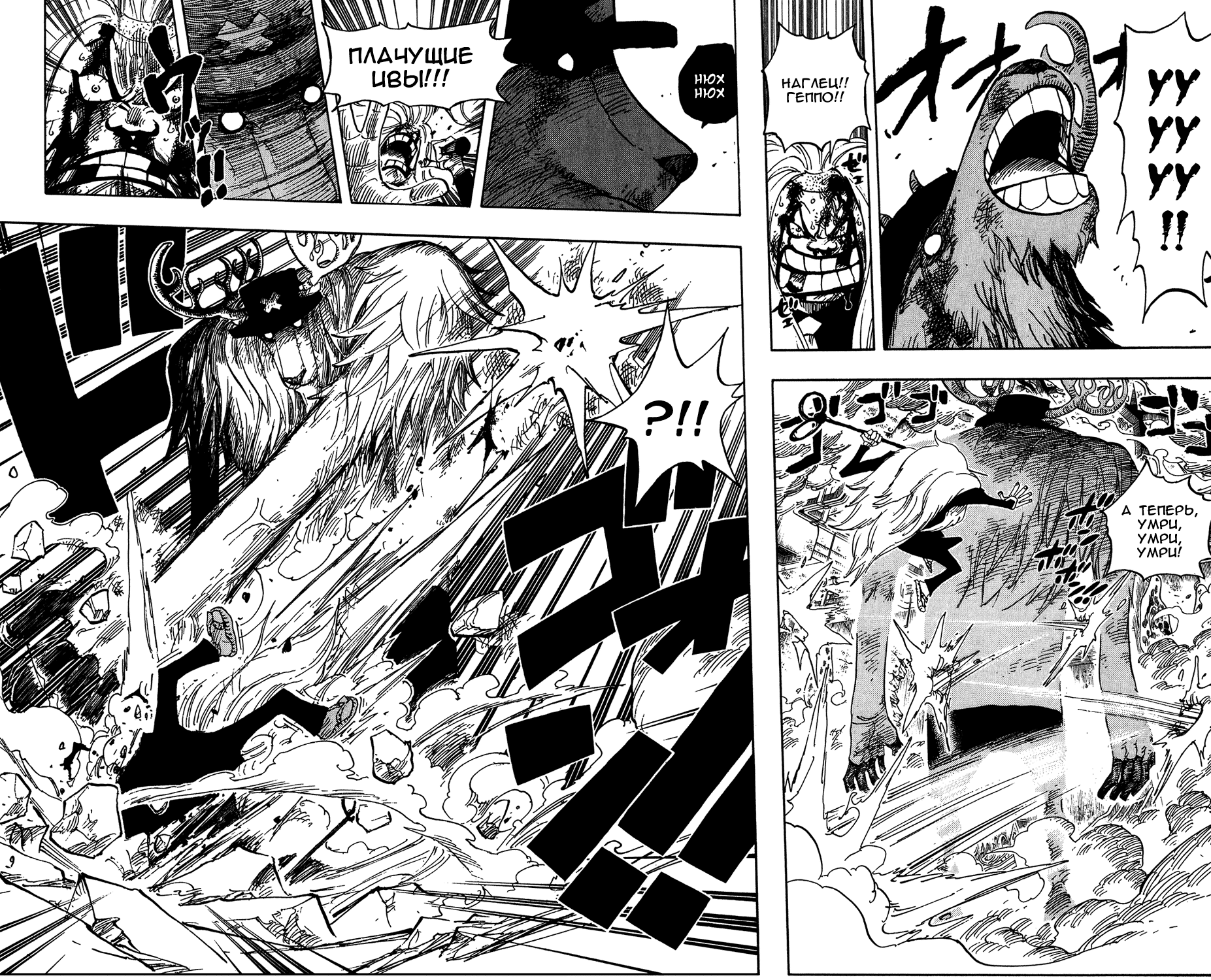 Read Ван-Пис RU Manga Online