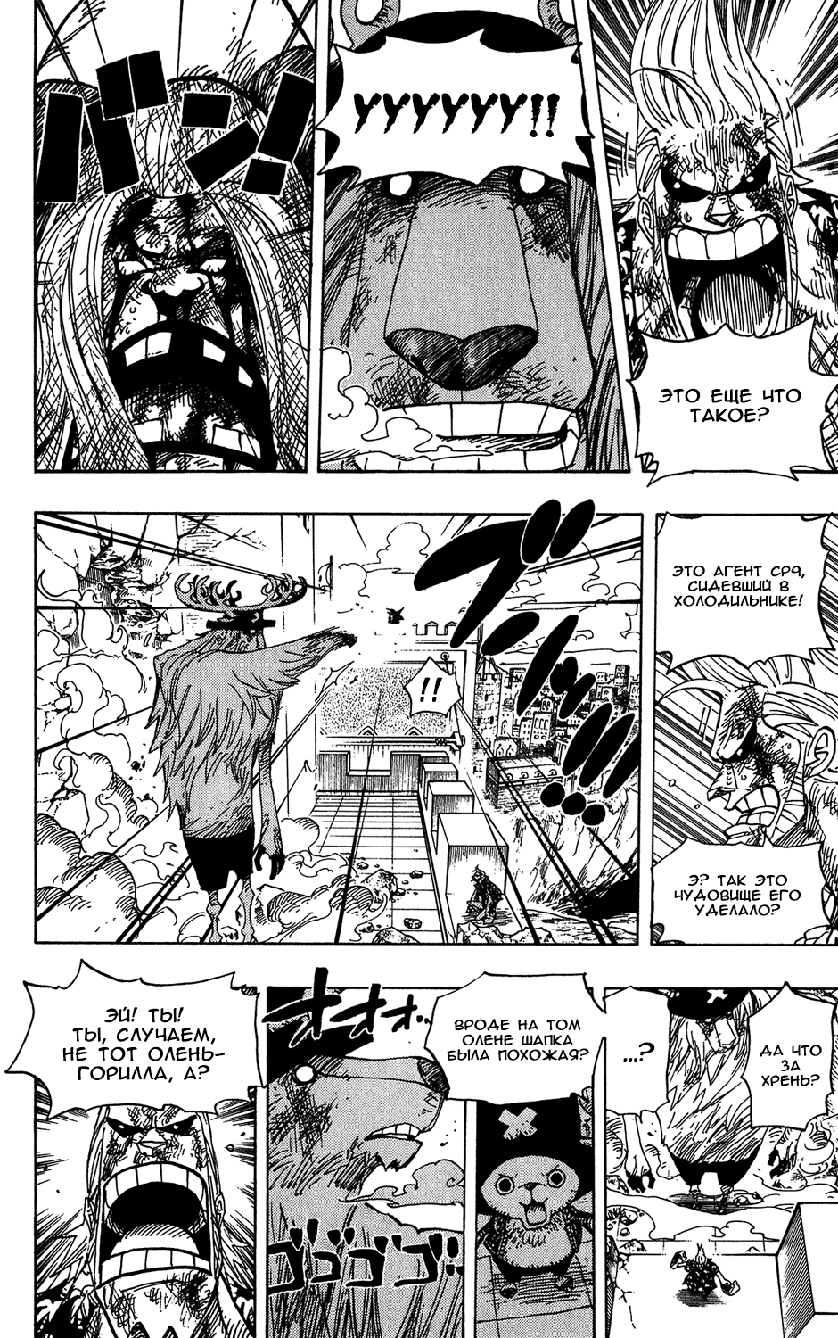 Read Ван-Пис RU Manga Online