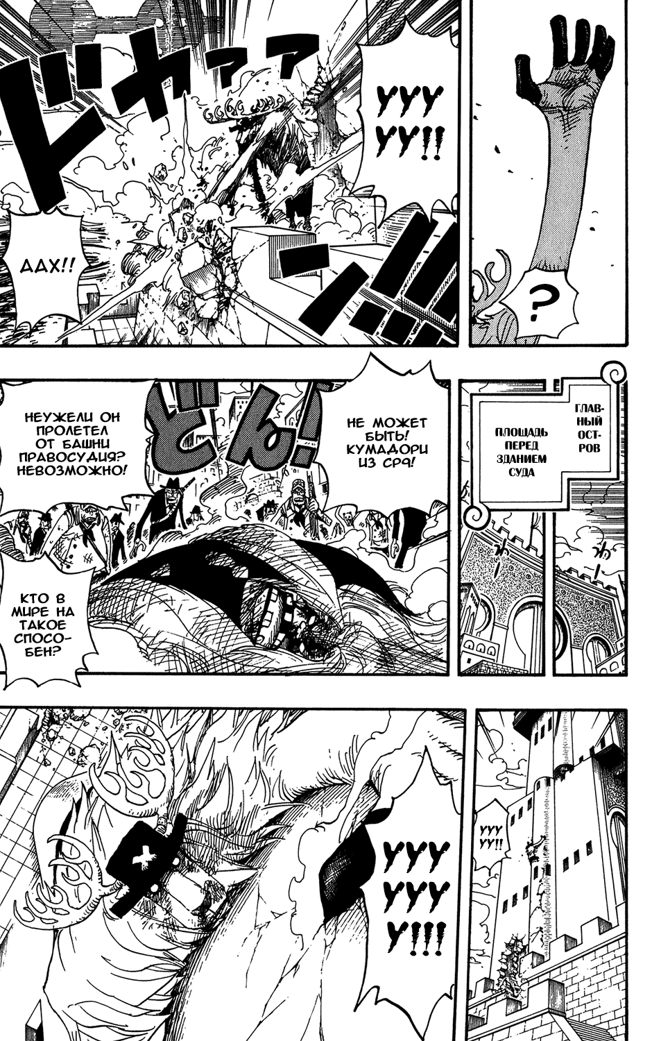 Read Ван-Пис RU Manga Online