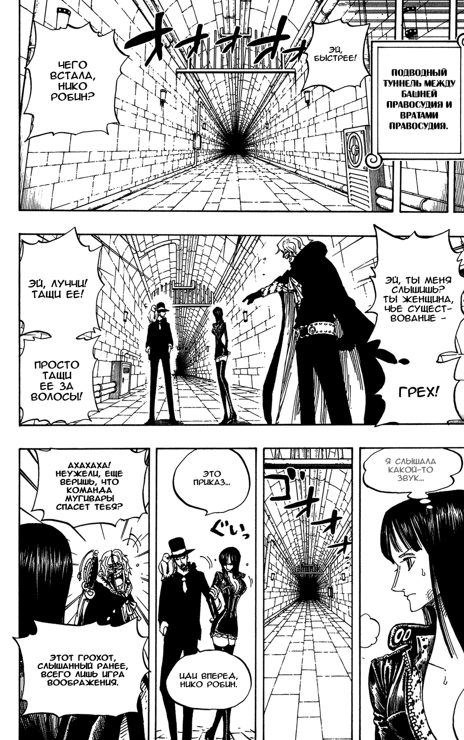 Read Ван-Пис RU Manga Online