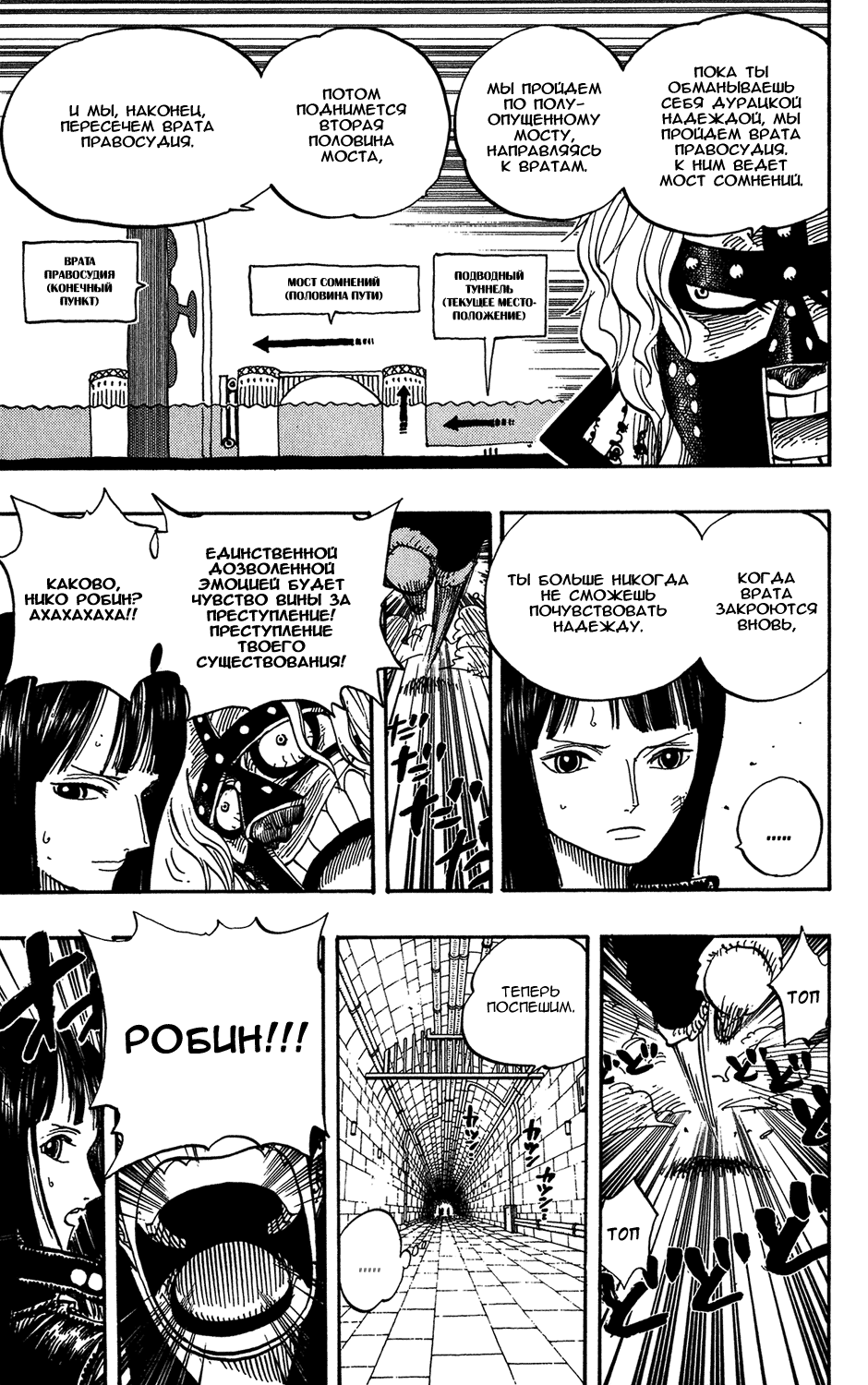 Read Ван-Пис RU Manga Online