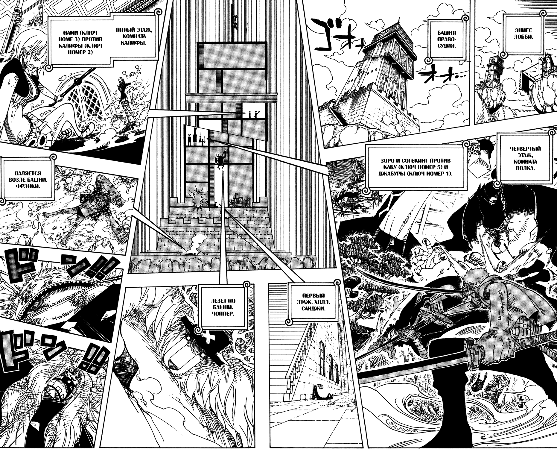 Read Ван-Пис RU Manga Online