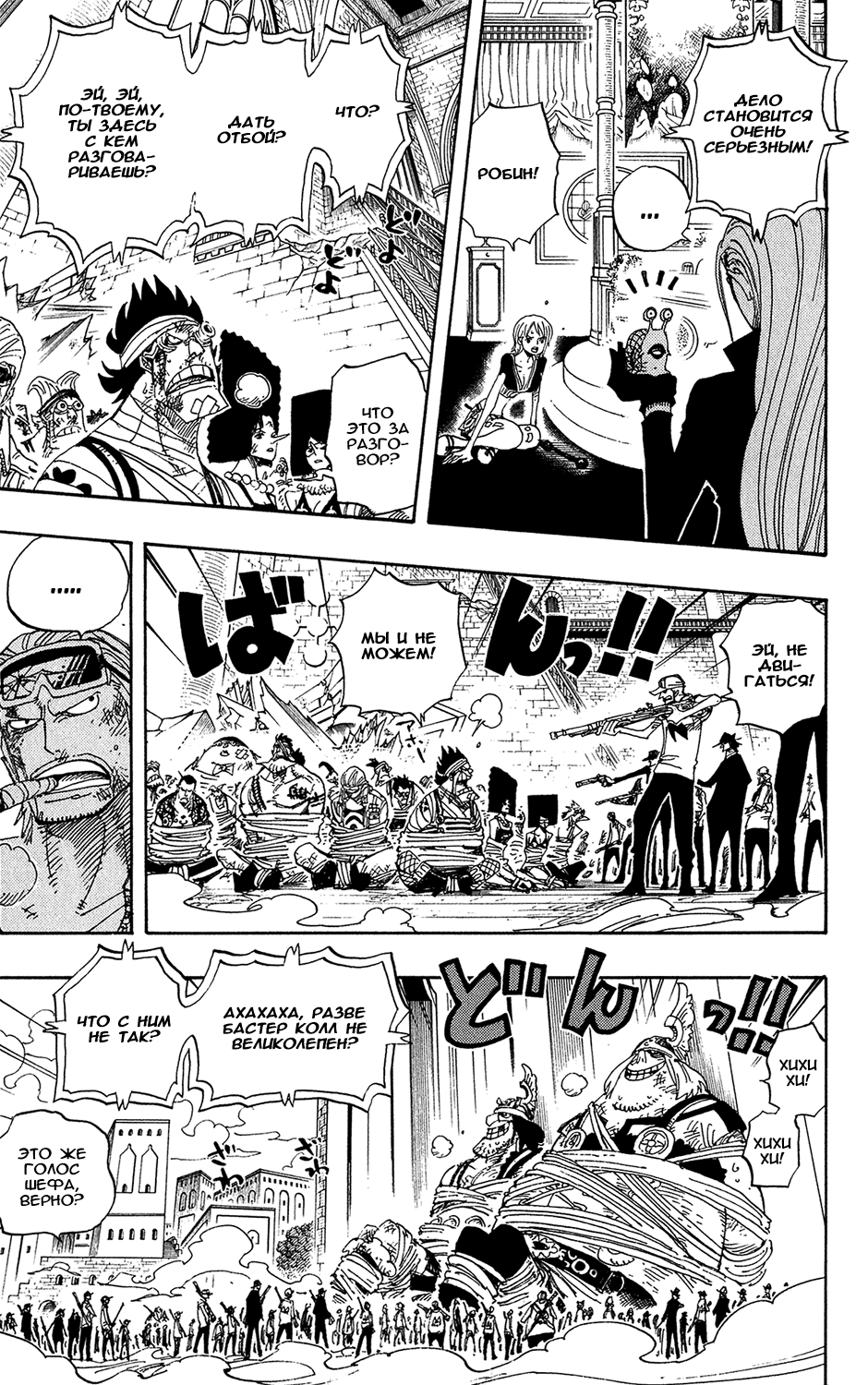 Read Ван-Пис RU Manga Online