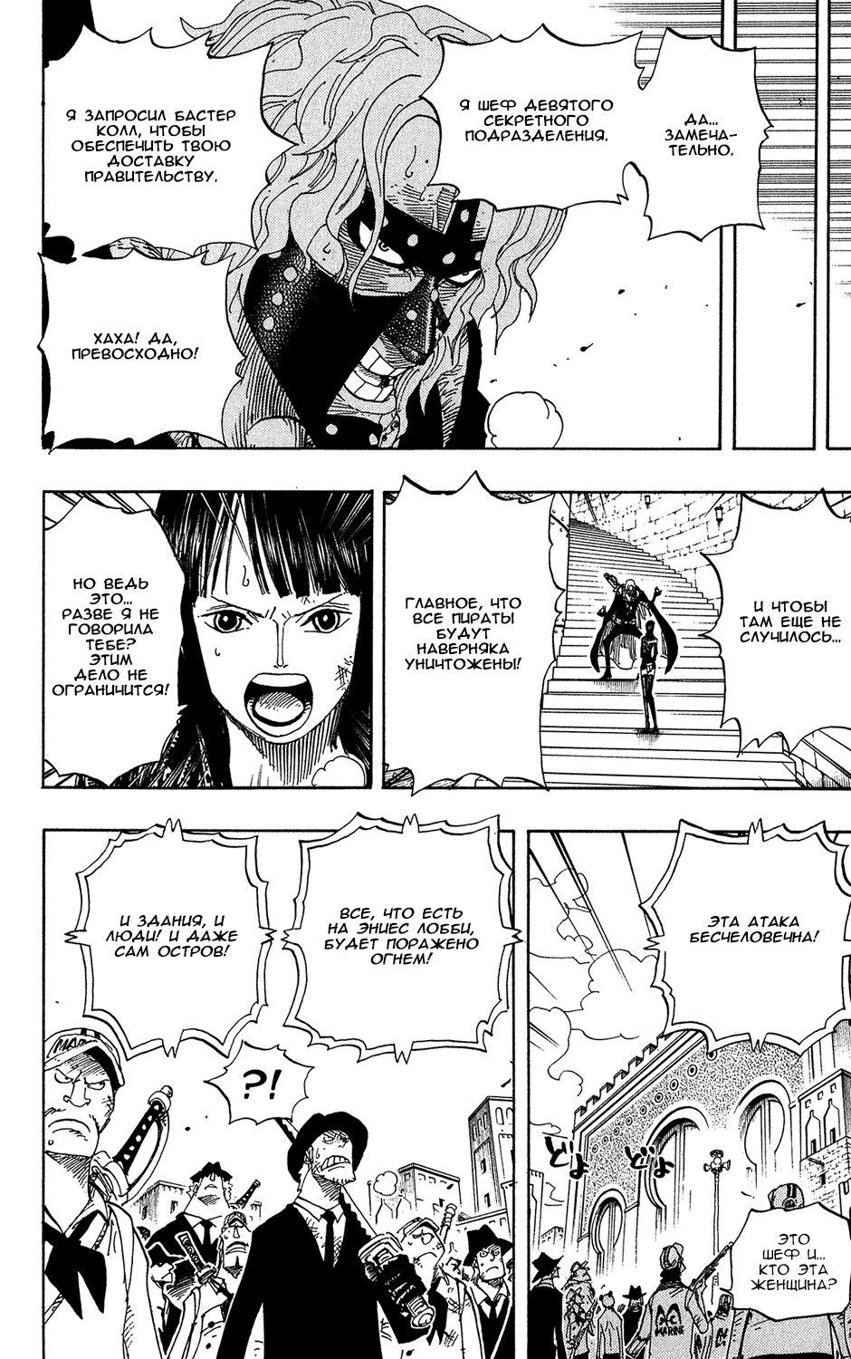 Read Ван-Пис RU Manga Online