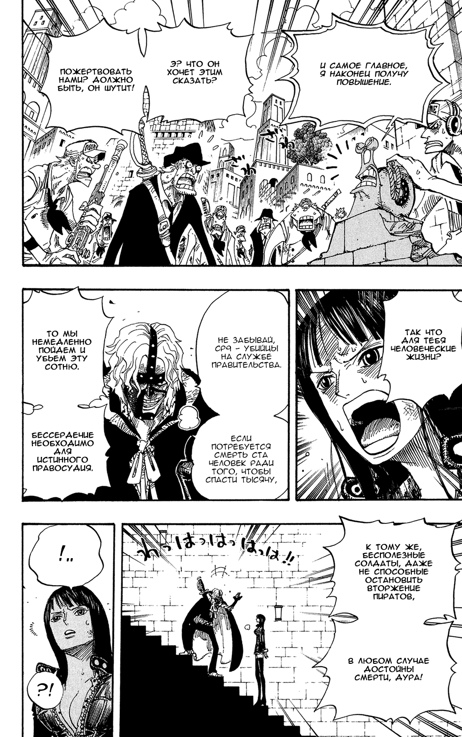 Read Ван-Пис RU Manga Online