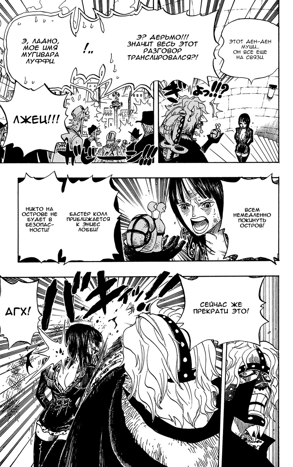 Read Ван-Пис RU Manga Online