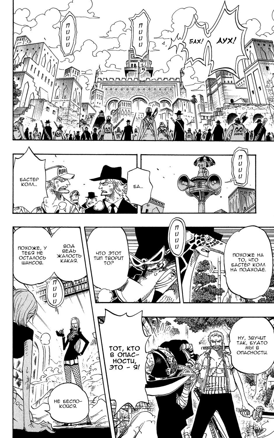 Read Ван-Пис RU Manga Online