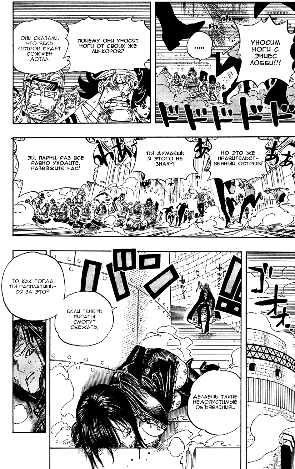 Read Ван-Пис RU Manga Online