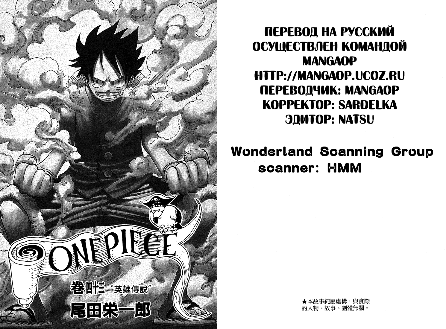 Read Ван-Пис RU Manga Online