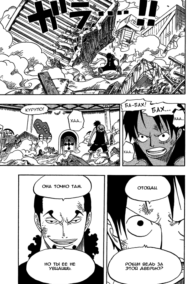 Read Ван-Пис RU Manga Online
