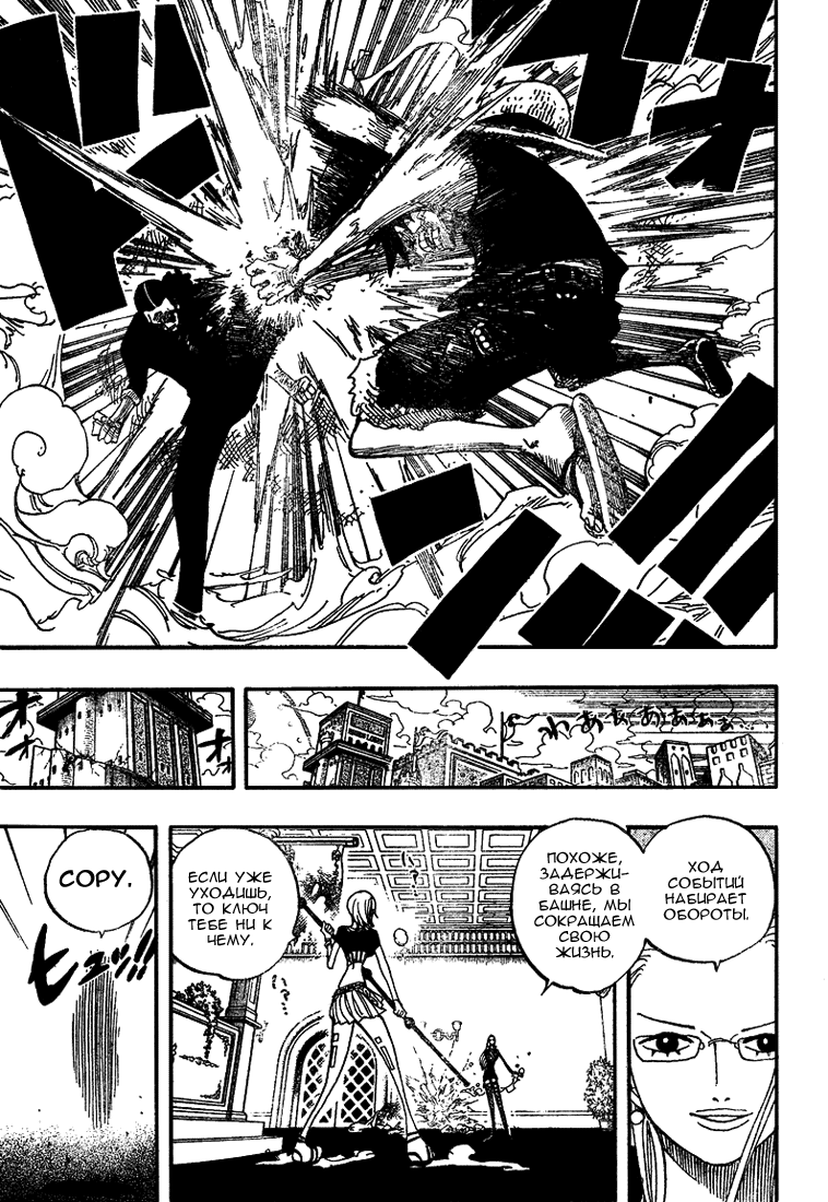 Read Ван-Пис RU Manga Online