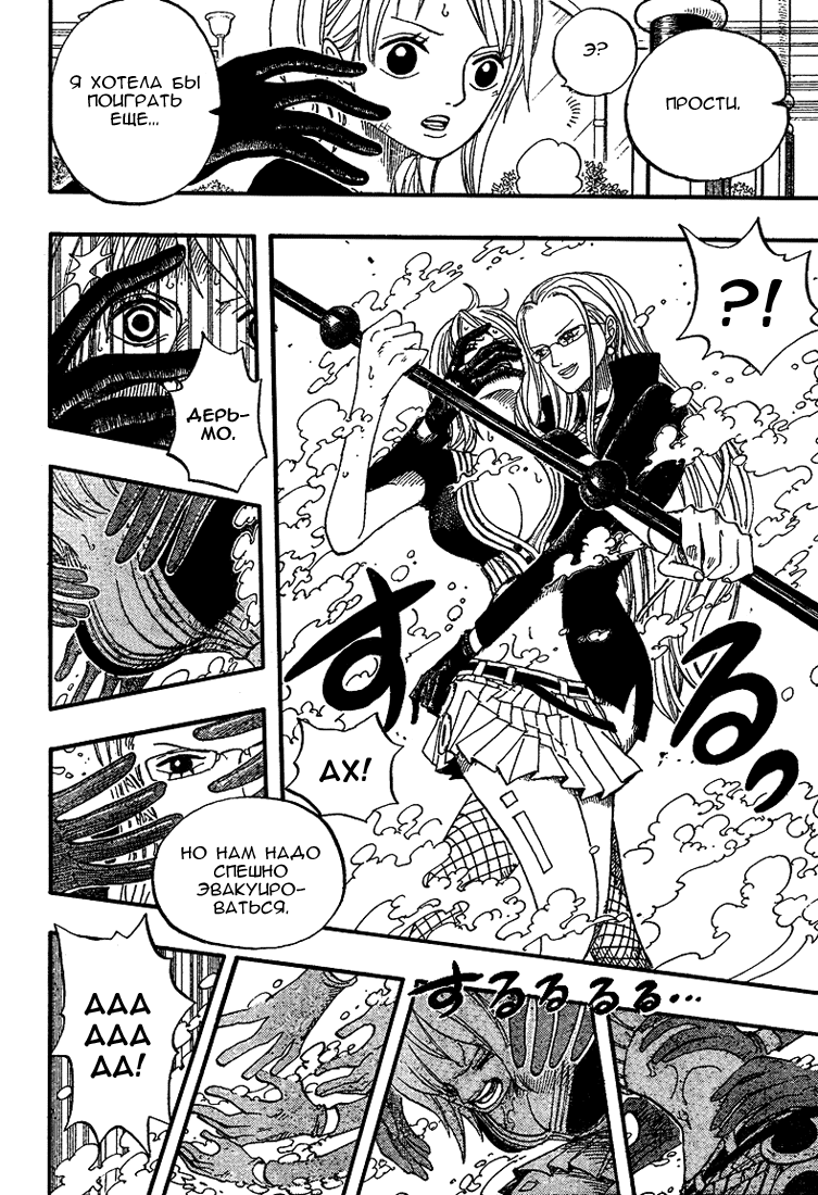 Read Ван-Пис RU Manga Online