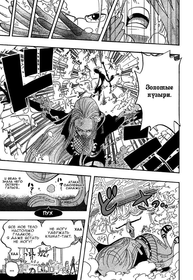 Read Ван-Пис RU Manga Online