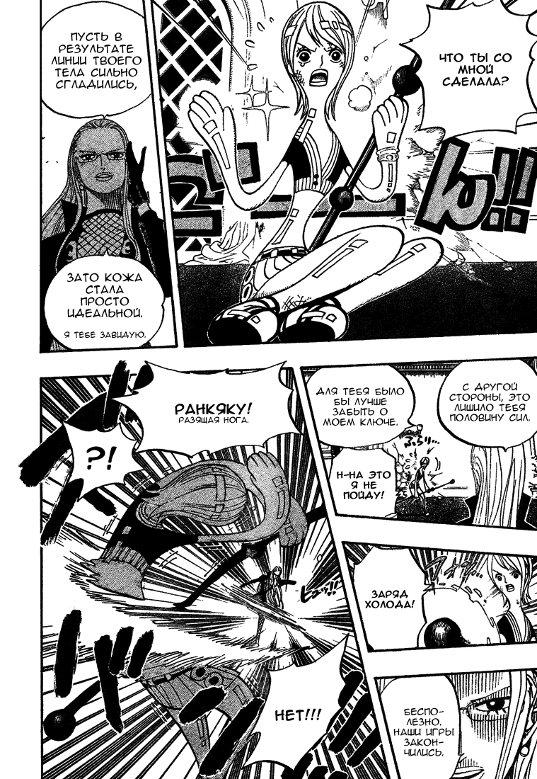 Read Ван-Пис RU Manga Online
