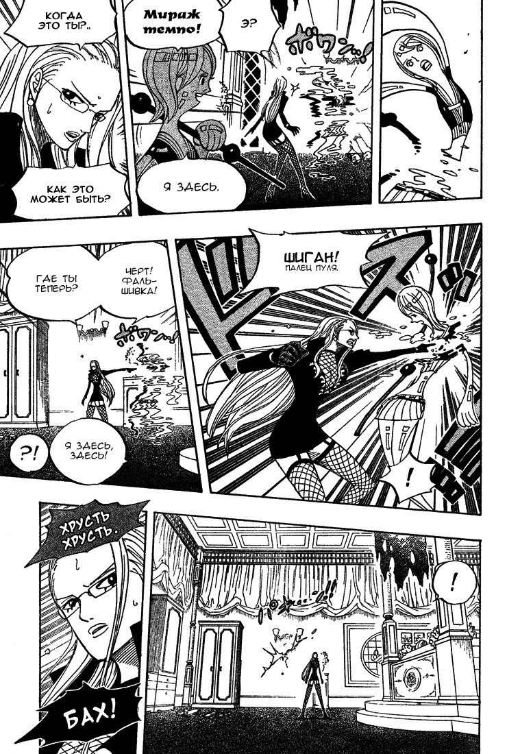 Read Ван-Пис RU Manga Online
