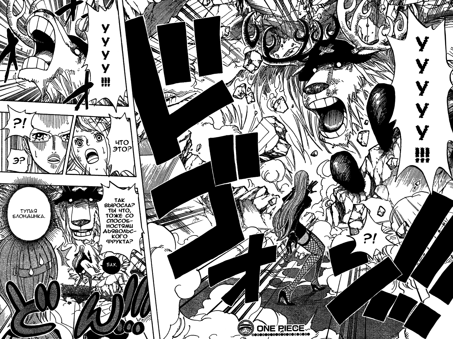 Read Ван-Пис RU Manga Online