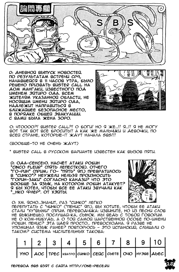 Read Ван-Пис RU Manga Online