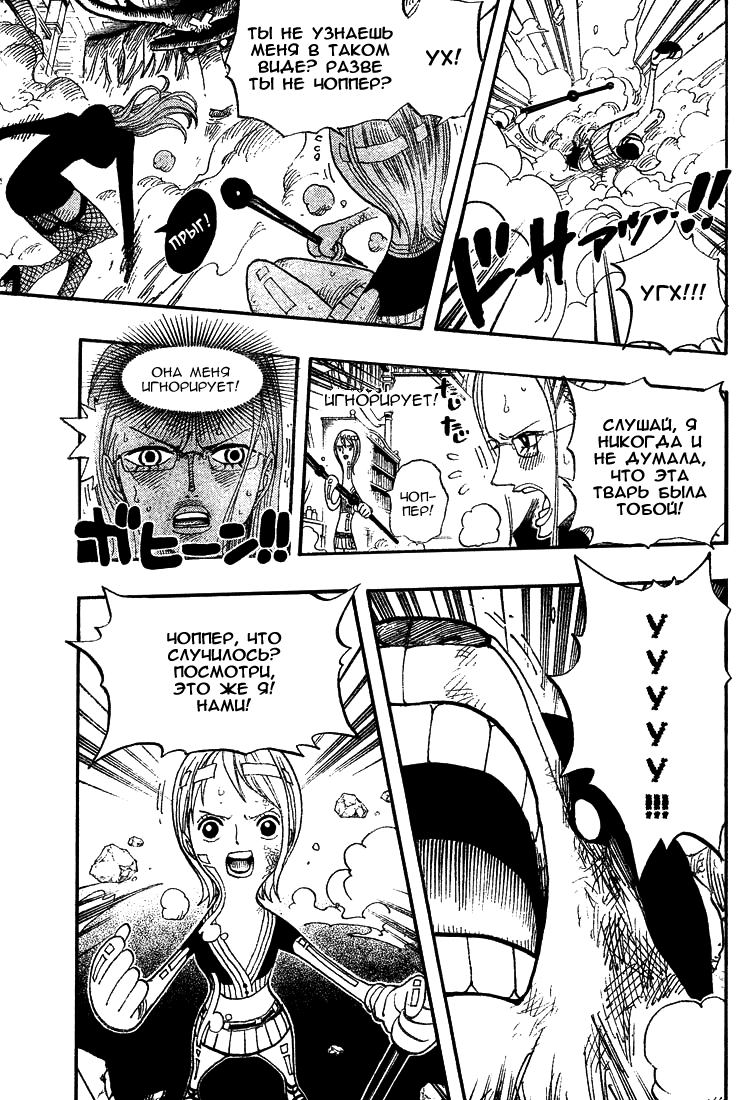 Read Ван-Пис RU Manga Online