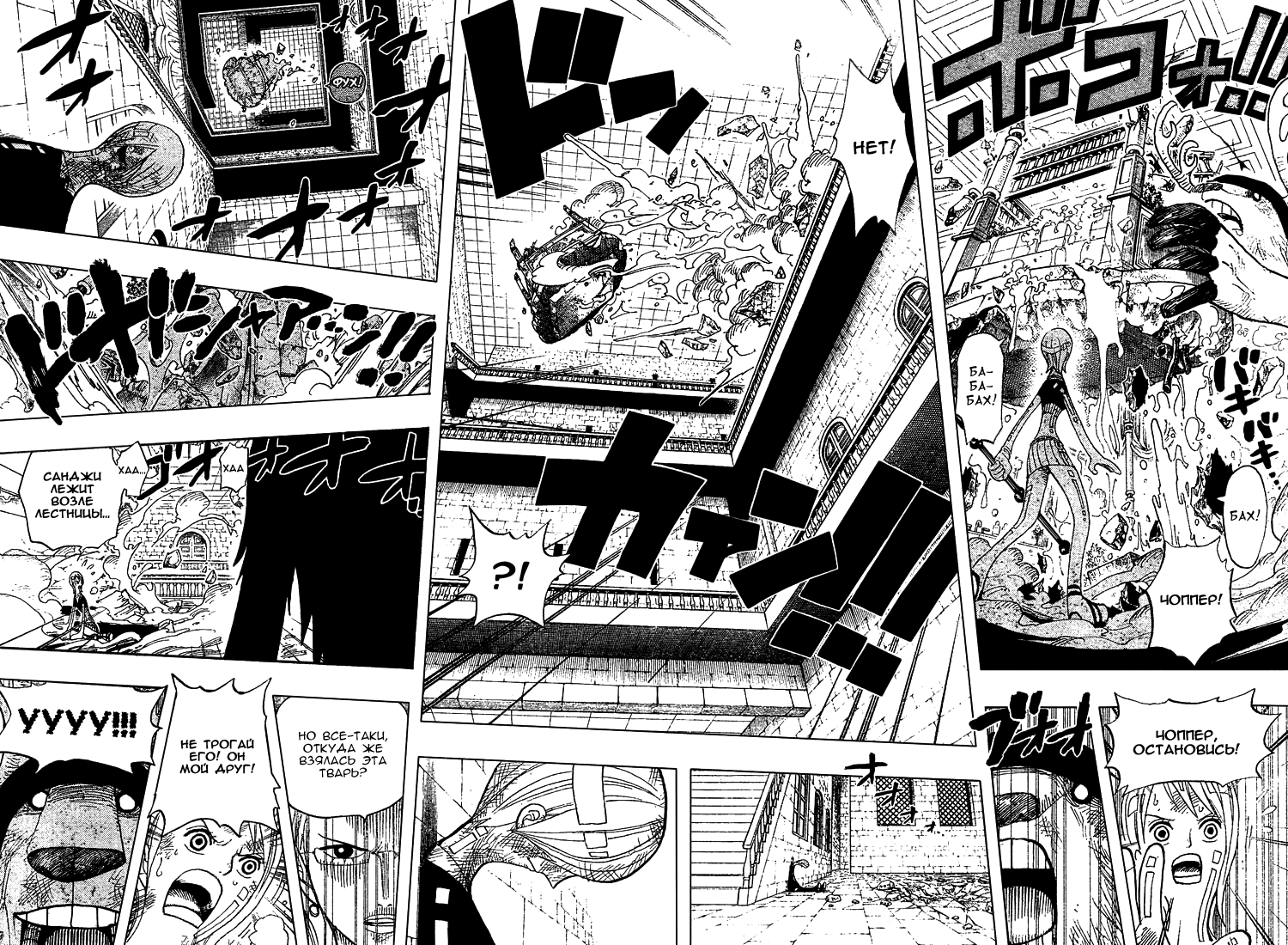 Read Ван-Пис RU Manga Online