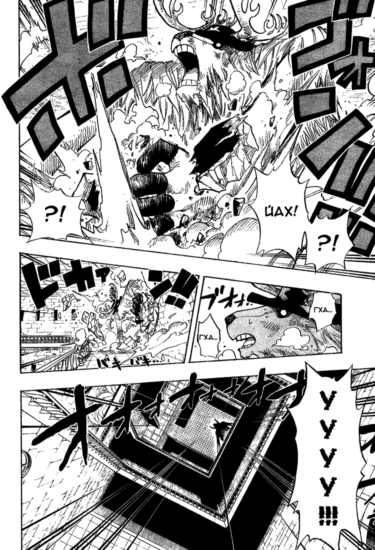 Read Ван-Пис RU Manga Online