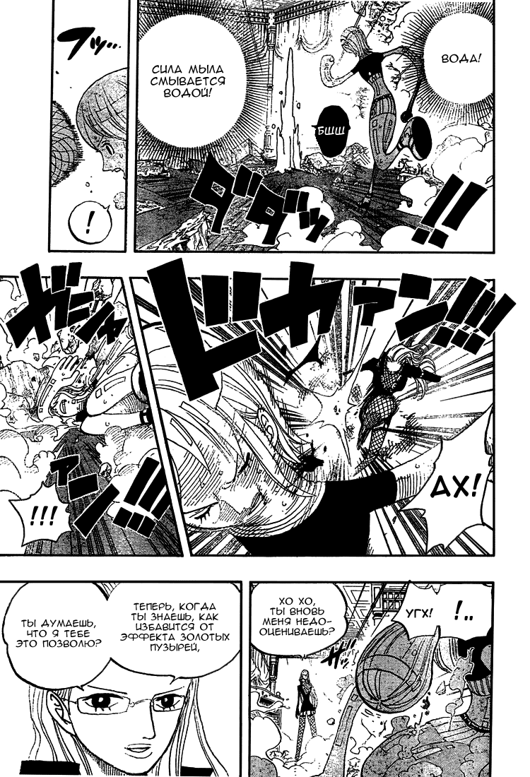 Read Ван-Пис RU Manga Online