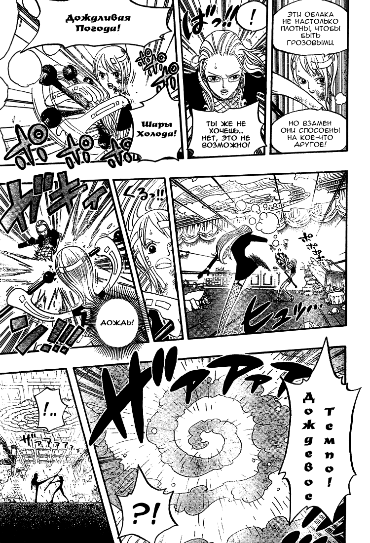Read Ван-Пис RU Manga Online