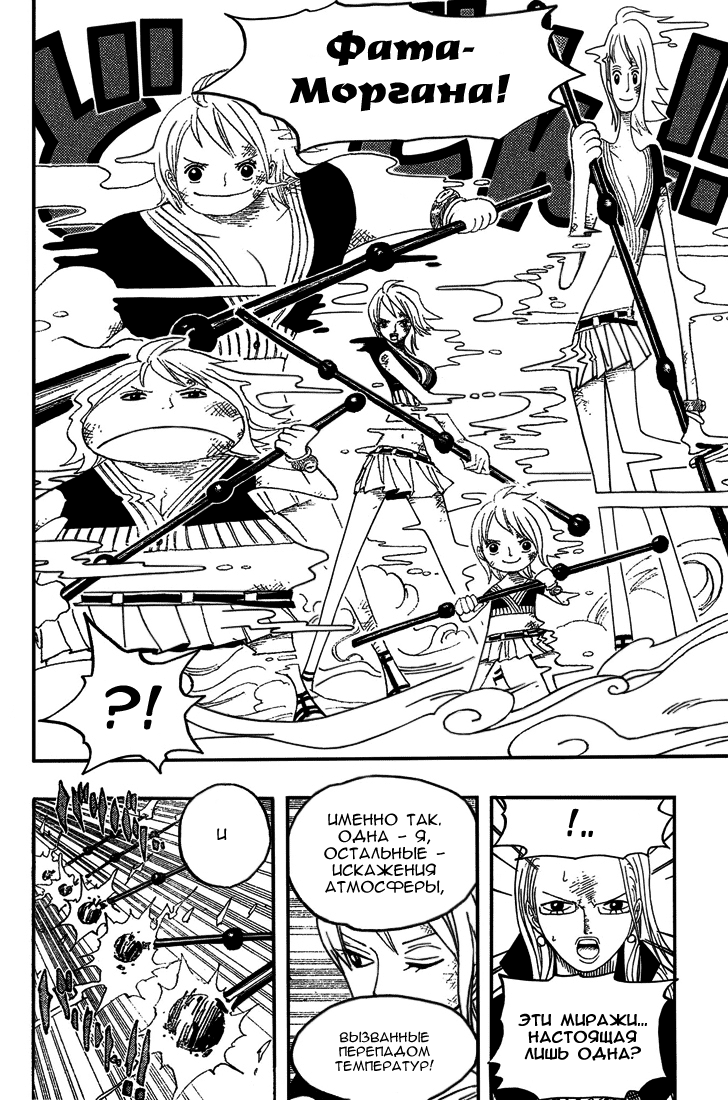 Read Ван-Пис RU Manga Online