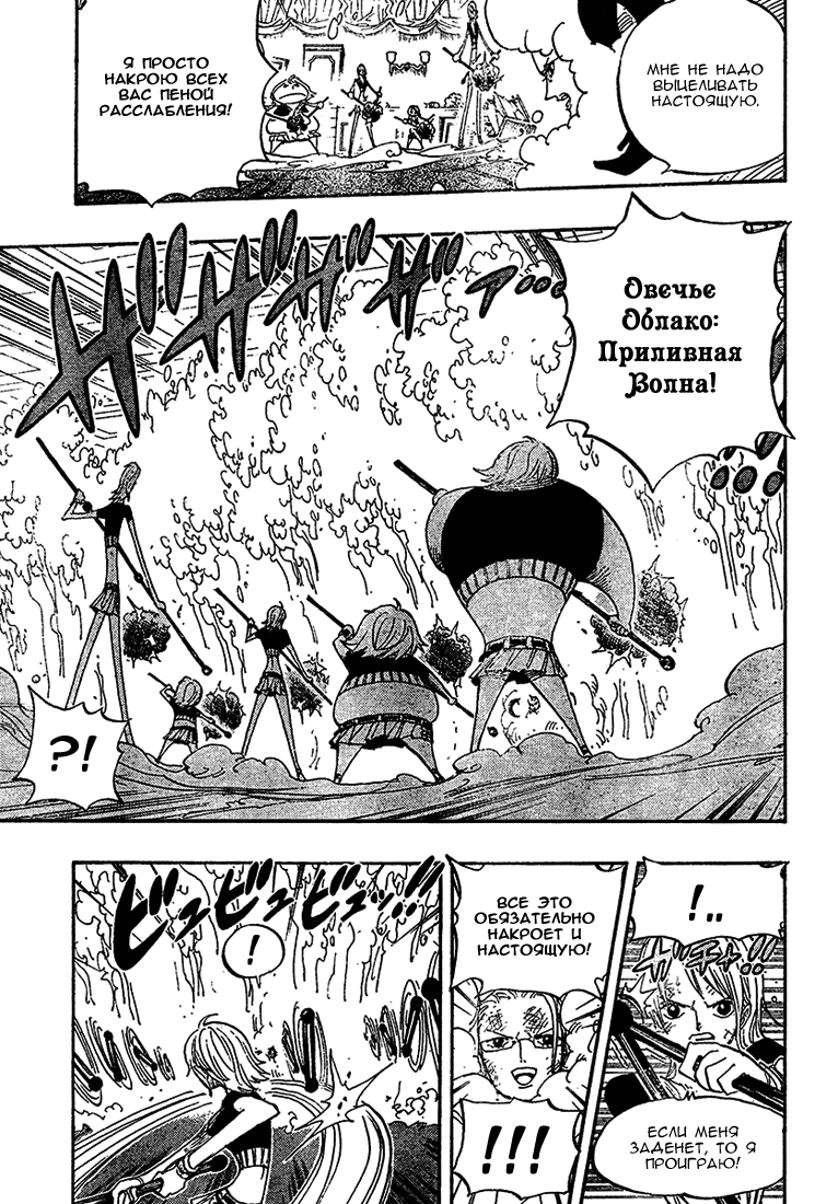 Read Ван-Пис RU Manga Online