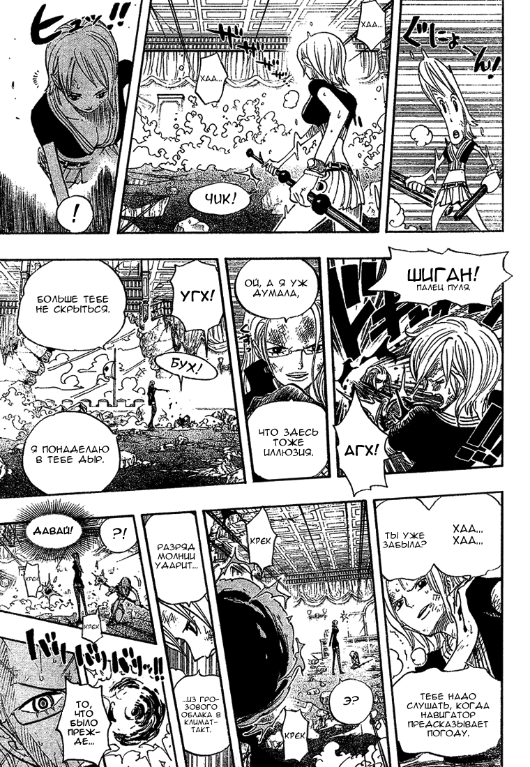 Read Ван-Пис RU Manga Online