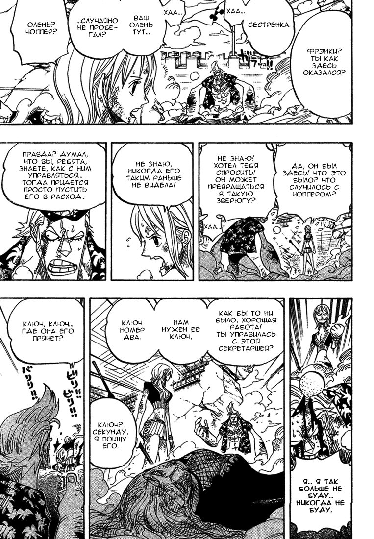 Read Ван-Пис RU Manga Online